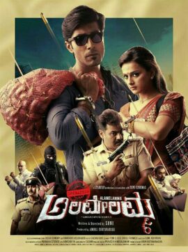 Operation Alamelamma 2020 Hindi Dubbed Full Movie