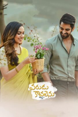 Varudu Kaavalenu 2021 Hindi Telugu Full Movie